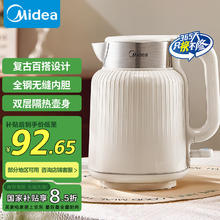 美的 电水壶烧水壶 热水壶开水壶304不锈钢 1.7L大容量双层防烫无缝内胆MK-SH50-Q 复古轻奢 1.7L券后62.94元
