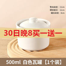 京喜 陶瓷炖盅 乳白色 500ml