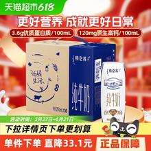 特仑苏 纯牛奶原味250ml*16盒34.61元