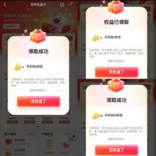羊毛福利:京东 礼品卡 持卡用户可领2+5+50京豆（每日0点更新可领）实测得57京豆