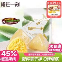 榴芒一刻 榴莲冰粽45g*10枚76.55元包邮