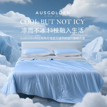 AusGolden 冰川云朵 夏凉被 空调被 凉感值0.29 防螨抗菌84.5元