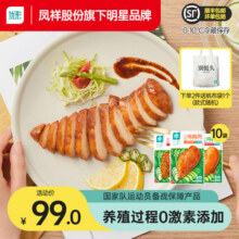 优形鸡胸肉开袋即食饱腹代餐高蛋白低脂健身鸡肉零食凤祥鸡胸脯肉78元