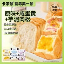 Calleton 卡尔顿 盒子面包6个装13.6元包邮