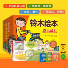 北斗童书铃木绘本爱与成长礼盒（全33册 儿童幼儿绘本社交力好性格高情商内驱力沟通合作与分享,幼儿启蒙认知 幼儿园图书阅读推荐）！【3-6岁】218.8元
