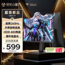 KTC 24.5英寸260Hz升降旋转FastIPS原生240Hz广色域HDR400亮度显示屏电脑显示器H25T7-3代券后445.48元