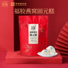 20点开始，中华老字号 福牌 宫廷秘 阿胶燕窝固元糕 50g新低6.88元包邮