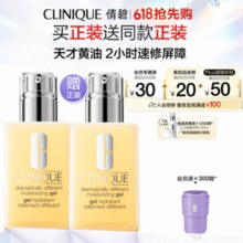 Clinique 倩碧 卓越润肤乳无油黄油 125mL*2瓶￥178.61