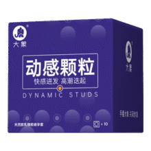 大象 螺纹避孕套 10只6.9元