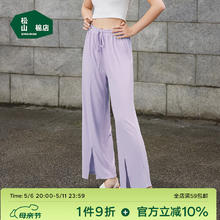 松山棉店 女士小薄荷冰丝阔腿裤（多款任选）59元