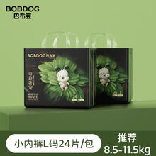 巴布豆 奇迹奢宠 拉拉裤箱装XXL40片（尺码任选）券后44.96元