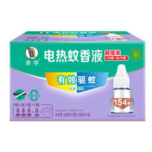 李字 无味电热蚊香液 4液1器券后13.65元