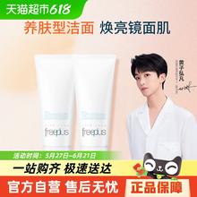 芙丽芳丝 净润洗面霜100.89元