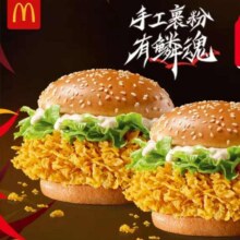 麦当劳 麦辣鸡腿堡2份 单次券 电子兑换券17.92元