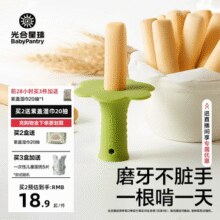 Babycare BabyPantry 光合星球 婴幼儿磨牙棒（带硅胶手持器） 64g*3盒￥41.70 1.4折