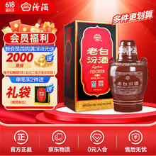 汾酒 老白汾酒10 53%vol 清香型白酒 475ml 单瓶装100.67元（需买4件，需用券）