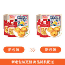 俏侬 蛋挞套装1.6kg 蛋挞皮30只+挞液500g*2（动物淡奶油+牛奶≥70%）35.9元 (月销1w+)