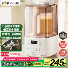 限地区：小熊 低音降噪破壁机 1.5L家用豆浆机 预约多功能全自动米糊机 五谷杂粮料理机榨汁PBJ-F01G1券后163.57元
