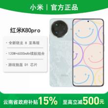 红米 K80 Pro 5G手机16+5122534.45元