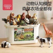 Beiens 贝恩施 野生仿真动物模型玩具26件装 含收纳盒+动物手册+场景套装