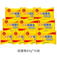 上海药皂 上海 硫磺皂85g*10块9.36元包邮+74淘金币