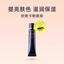 CPB 肌肤之钥 光凝润采妆前霜 37ml177元