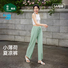 松山棉店 女士冰丝阔腿裤59元