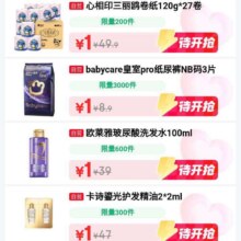 促销活动：京东 超级品牌日 每日10点1元抢大牌商品按需参与