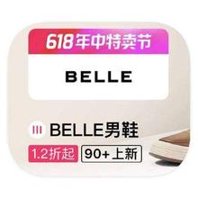 促销活动：唯品会 百丽BELLE 1.2折男鞋库存出清1.2折男鞋库存出清