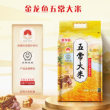百亿补贴！金龙鱼 五常大米 5KG装￥35.90 3.6折 比上一次爆料上涨 ￥2.4