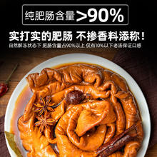 龙大美食 香卤肥肠 500g（1斤）券后20.87元