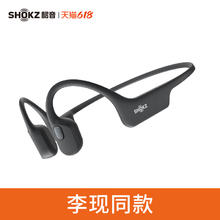 韶音 OpenRun Air S803 骨传导蓝牙无线耳机457.3元