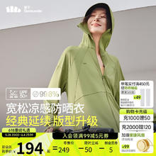 蕉下 哑光黑胶抗热凉感宽松原纱防晒衣女AL41724漫野绿XF 漫野绿126.16元