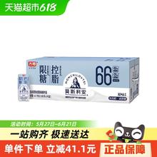 光明 莫斯利安原味限糖控脂酸奶200g*24盒低脂早餐学生酸牛奶券后57.2元