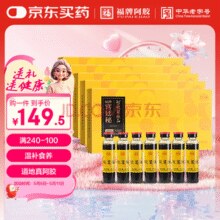 中华老字号！福牌 宫廷秘 阿胶浆口服液礼盒装20mL*7支*5盒装 赠燕窝固元糕50g￥86.50
