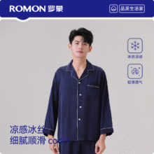 罗蒙冰丝睡衣男情侣家居服夏季长袖薄款凉爽透气男可外穿套装520礼物79.5元（需领券）