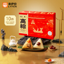 来伊份 粽有鸿礼端午节粽子礼盒 1000g29.9元包邮