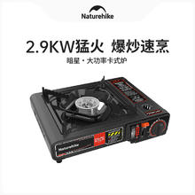 Naturehike 挪客暗星大功率卡式炉 户外便携露营炉具卡磁炉野炊燃气灶装备 星空黑67.02元