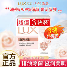 力士 靓肤香皂三块装 盈润焕采100gx34.94元