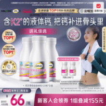 Caltrate 钙尔奇 铂金液体钙 钙维生素D维生素K软胶囊120粒*3瓶158.1元包邮（52.7元/瓶）