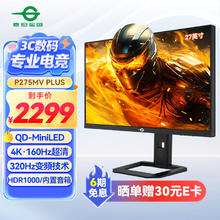 国家补贴：泰坦军团 27英寸4K 160Hz 双模320Hz QD量子点-MiniLED HDR1000 1200nits内置音箱1ms电竞显示器P275MV PLUS1922.68元