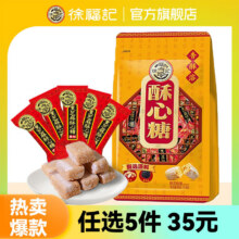 徐福记酥心糖卷心酥经典糖果糕点休闲零食下午茶解馋零食任选 酥心糖黑芝麻味118g16元（需领券，合3.2元/件）