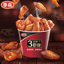 Tyson 泰森 十翅一桶（奥尔良味）380g/盒