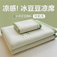 雅鹿 A类凉席冰丝席冰豆豆凉席夏季母婴级空调软席家用宿舍可水洗折叠 LUCK小冰熊-绿-床席款 1.5*2m单凉席33元