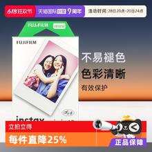 富士 FUJIFILM 拍立得mini7+/8/9/11/25/40/90 20张白边双包胶片相纸70.54元