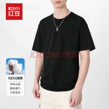 红豆 Hodo 男2025夏季新款纯棉男士t恤圆领打底衫 黑色 2XL￥24.90