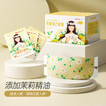 超亚医药 蒸汽眼罩 健康茉莉花香 50片*1盒19.9元