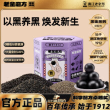 补肾黑发，老金磨方  无糖轻脂黑芝麻丸 108g*2盒19.8元包邮（9.9元/盒）