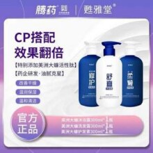 中华老字号，云南腾药 甦雅堂 洗发宝/护发素/沐浴露 300ml*3件49.9元包邮（16.63元/件）