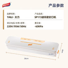 太力 破价了！！29.7封口机！太力真空封口机真空压缩封口机全自动包装机打包机家用商用食品-60KPa大吸力29.7元